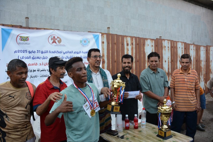"أشبال بلا تدخين".. البرنامج الوطني لمكافحة التدخين ينظم سباق اختراق الضاحية للبراعم في #عدن