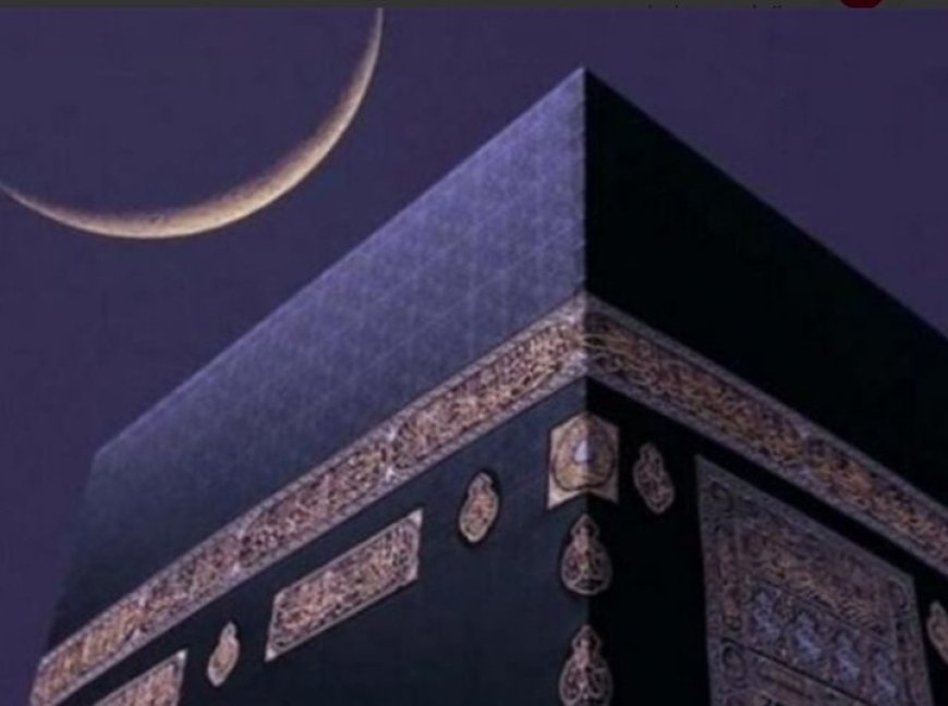 السعودية تعلن غدا الأربعاء أول أيام ذي الحجة و5 يونيو يوم عرفه وعيد الأضحى يوم 6 يونيو..