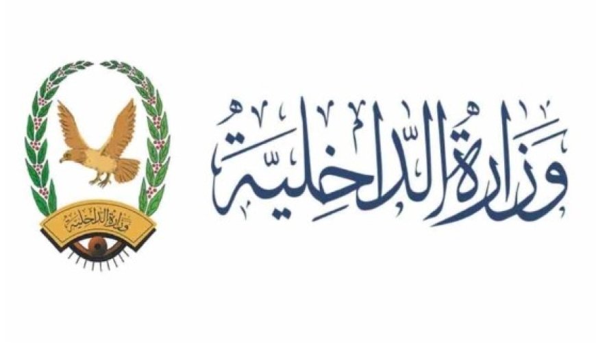 وزارة الداخلية في العاصمة عدن توجه إدارات الشرطة بتنفيذ الخطة الأمنية لعيد الأضحى المبارك..
