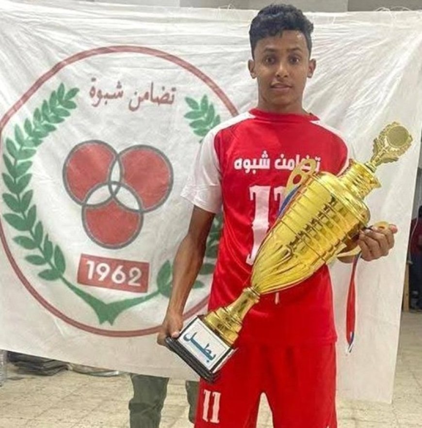 وفاة لاعب كرة قدم بعد سقوطه في أرضية الملعب في محافظة شبوة..