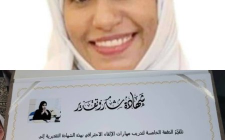 مركز ارتقاء يكرّم الدكتورة رانيا خالد بشهادة تقديرية لتميّزها في تدريب مهارات الإلقاء الاحترافي