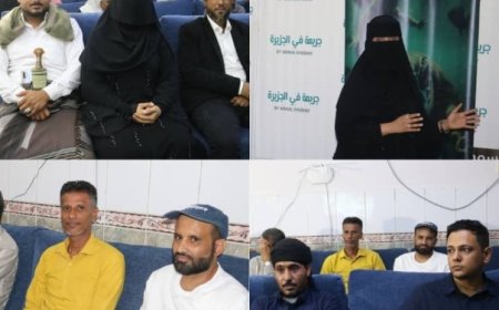 حفل اشهار الفلم الوثائقي جريمة في الجزيرة (القتل الجائر على السلاحف)..