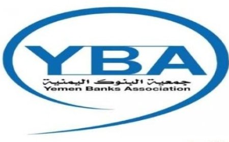 جمعية البنوك اليمنية توضّح أسباب انتقالها إلى العاصمة عدن...