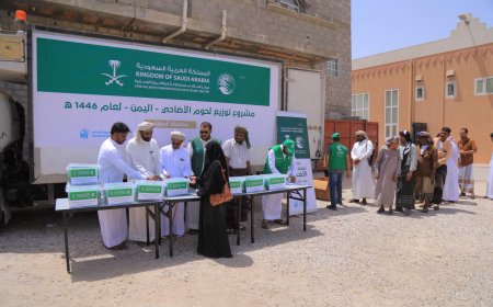المهرة: مركز الملك سلمان للإغاثة يدشن مشروع توزيع لحوم الأضاحي لعام 1446هـ