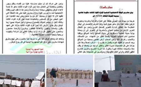 أفراد اللواء الثالث تهامة يطلقون نداء استغاثة بعد فصلهم واستبعادهم من المشهد العسكري ...