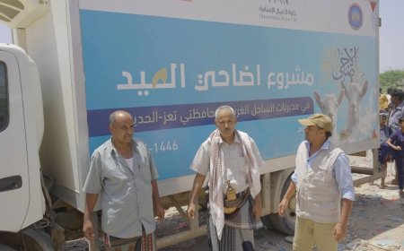 الخلية الإنسانية تواصل توزيع مشروع الأضاحي في مديريتي حيس والجراحي...