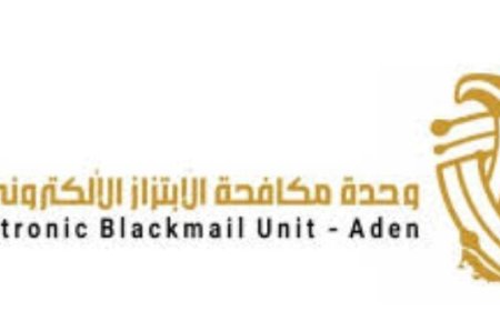 وحدة مكافحة المخدرات في شرطة العاصمة عدن تشدد على محاسبة مرتكبي جرائم الابتزاز الإلكتروني...