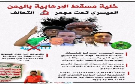 مسقط تستقطب شخصيات سياسية وإعلامية لاستهداف عدن والجنوب والتحالف..