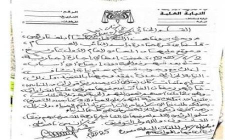 النائب العام يصدر قرارا بايقاف رئيس نيابة استئناف الجزائية المتخصصة في العاصمة عدن ...