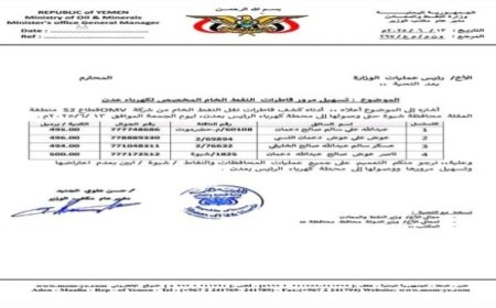 توجيهات وزارية لتعزيز تموين كهرباء عدن بالنفط لتصل 12 مقطورة من النفط الخام يوميا...
