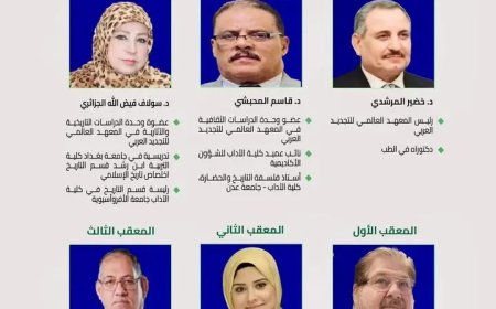 ندوة مشتركة مساء الجمعة " مسارات التجديد في فهم الذات والهوية الثقافية العربية في القرن الواحد والعشرين "....