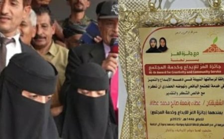 جائزة “العر” تضيء درب النجاح لطالبتين من ذوي الهمم في يافع...