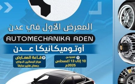 العاصمة عدن تستعد لاحتضان اول معرض متخصص في المركبات ..