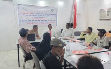برعاية محافظ الحديدة.. مؤسسة تهامة تنفذ ورشة تدريبية متخصصة...