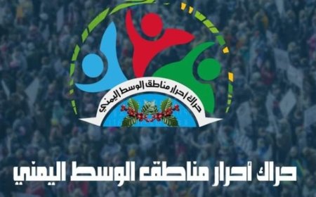 حراك وسط اليمن يدين حملة الاختطافات الحو,,ثية في إب ويدعو للإفراج عن جميع المختطفين...