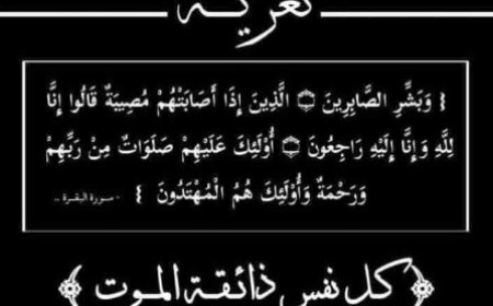 النائب العام يعزّي بوفاة القاضي القاضي عيسى عوض عضو نيابة السجن المركزي عدن....