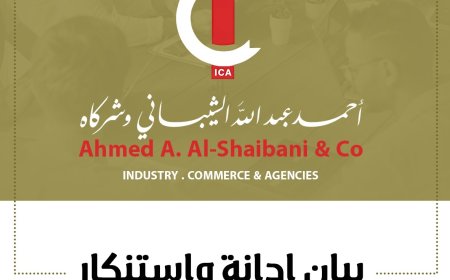 مجموعة الشيباني ... تدين احتجاز شاحناتها دون مسوغ قانوني وتطالب بمحاسبة المتورطين...