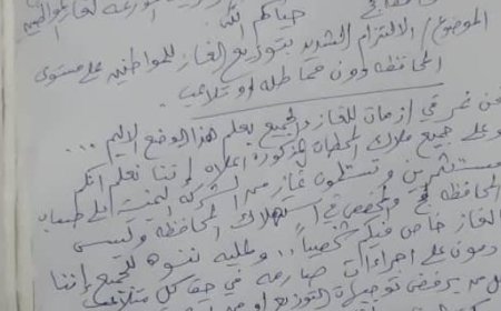 مكتب التجارة والصناعة في محافظة لحج يصدر هذا التحذير الهام ...