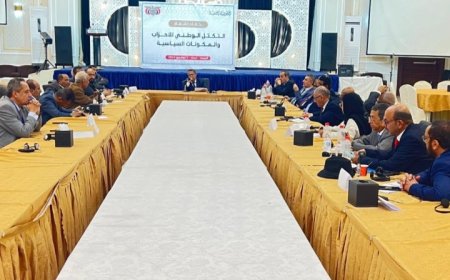 المجلس الأعلى لتكتل الأحزاب يدعو الرئاسي والحكومة إلى هذا الأمر الهام ...