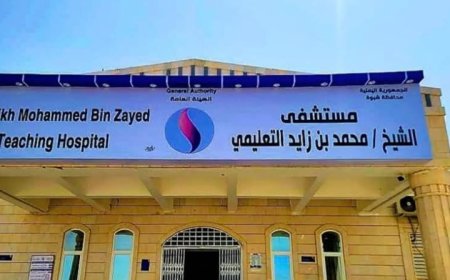 ابتداءا من يوم غد الاحد القادم مستشفى الشيخ محمد بن زايد شبوة يعيد خدماته مجاناً..