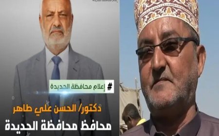 محافظ الحديدة يعزي في وفاة أنور الأهدل مدير مكتب الزراعة بمديرية حيس ..