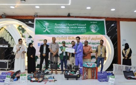 مركز الملك سلمان للإغاثة يسلّم حقائب المهنة لـ 70 مستفيد من مشروع التمكين المهني في لحج..