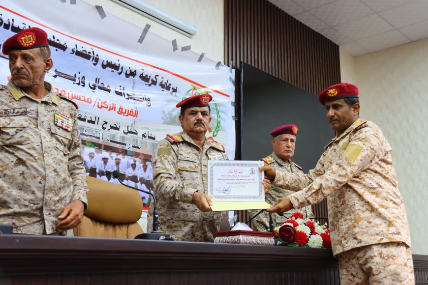 عدن: وزير الدفاع يشهد حفل تخرج الدفعة الأولى أطباء جامعيين من مدرسة جندوح...