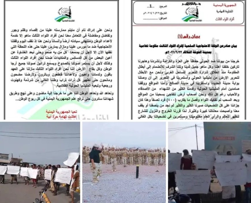 أفراد اللواء الثالث تهامة يطلقون نداء استغاثة بعد فصلهم واستبعادهم من المشهد العسكري ...