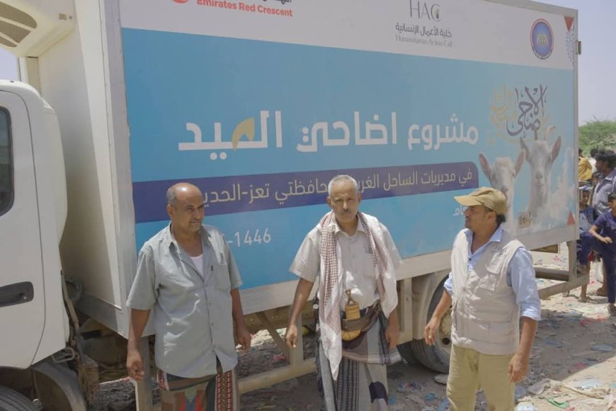 الخلية الإنسانية تواصل توزيع مشروع الأضاحي في مديريتي حيس والجراحي...