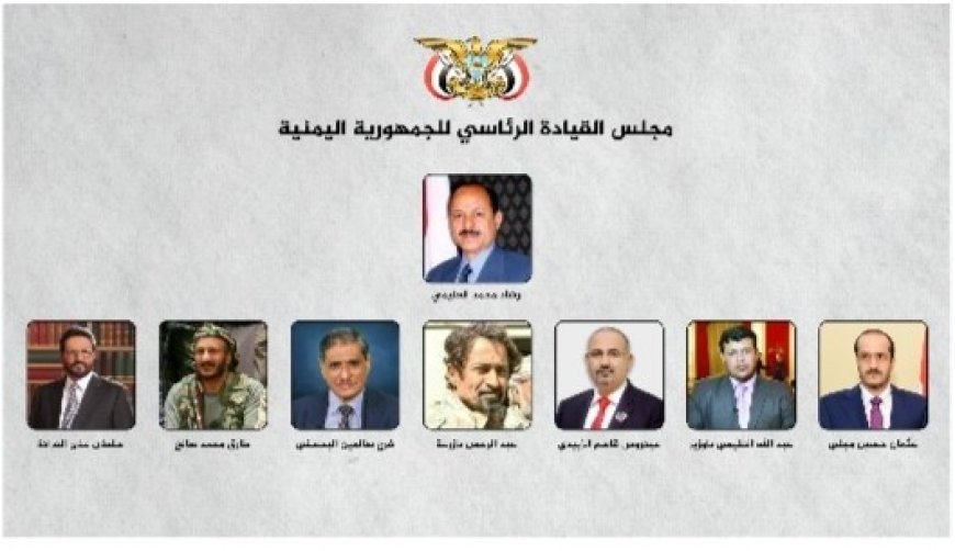 مطالبات بحل مجلس القيادة الرئاسي اليمني وسط اتهامات بالفساد....