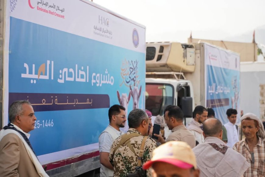 استمرار مشروع توزيع لحوم الأضاحي بمحافظة تعز ضمن برنامج يشمل 5 آلاف أسرة في الحديدة وتعز...
