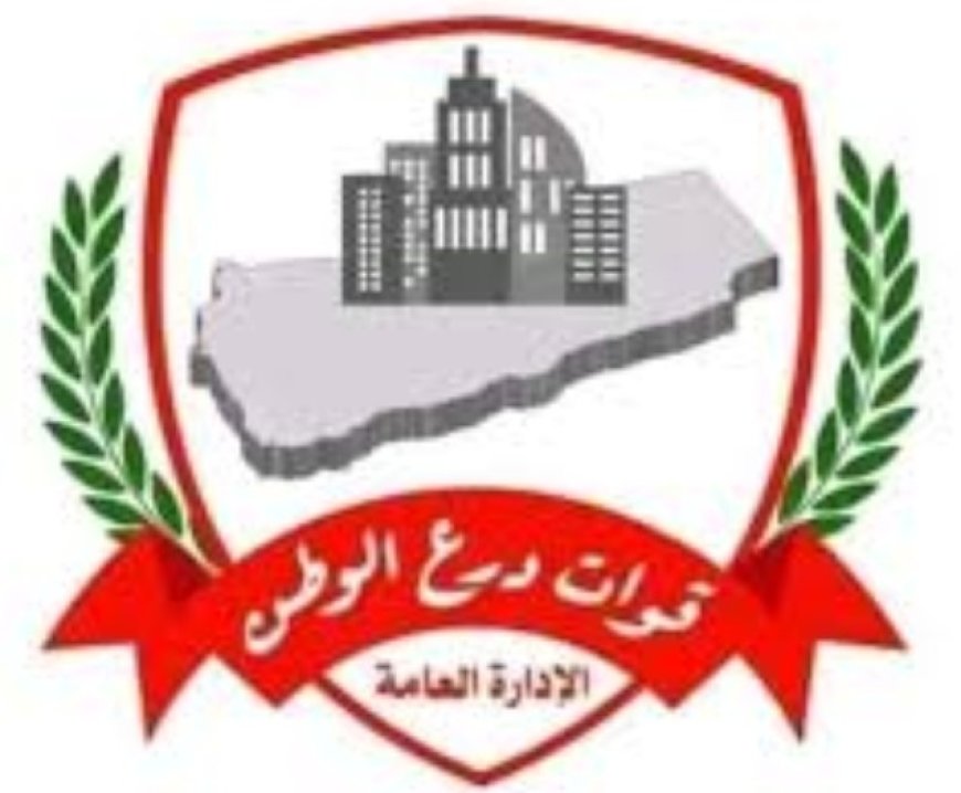 قيادة قوات درع الوطن تؤكد على التزامها لالشفافية والانضباط في جميع الإجراءات المتعلقة بقبول المجندين...