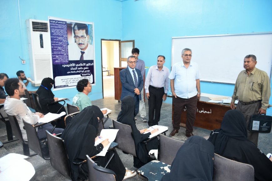 رئيس جامعة عدن يتفقد سير امتحانات الفصل الثاني بكليتي الآداب والإعلام