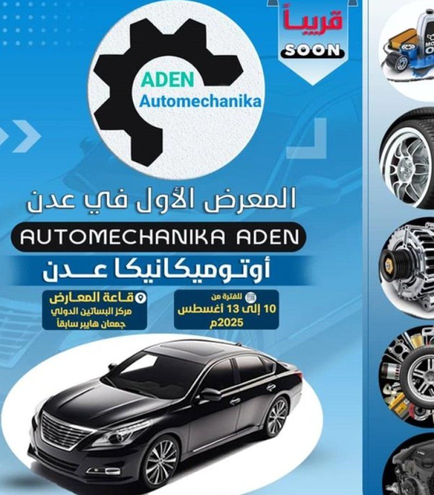العاصمة عدن تستعد لاحتضان اول معرض متخصص في المركبات ..