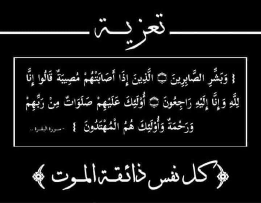 النائب العام يعزّي بوفاة القاضي القاضي صالح الشرعية عضو مكتب محامي عام النيابات العسكرية...