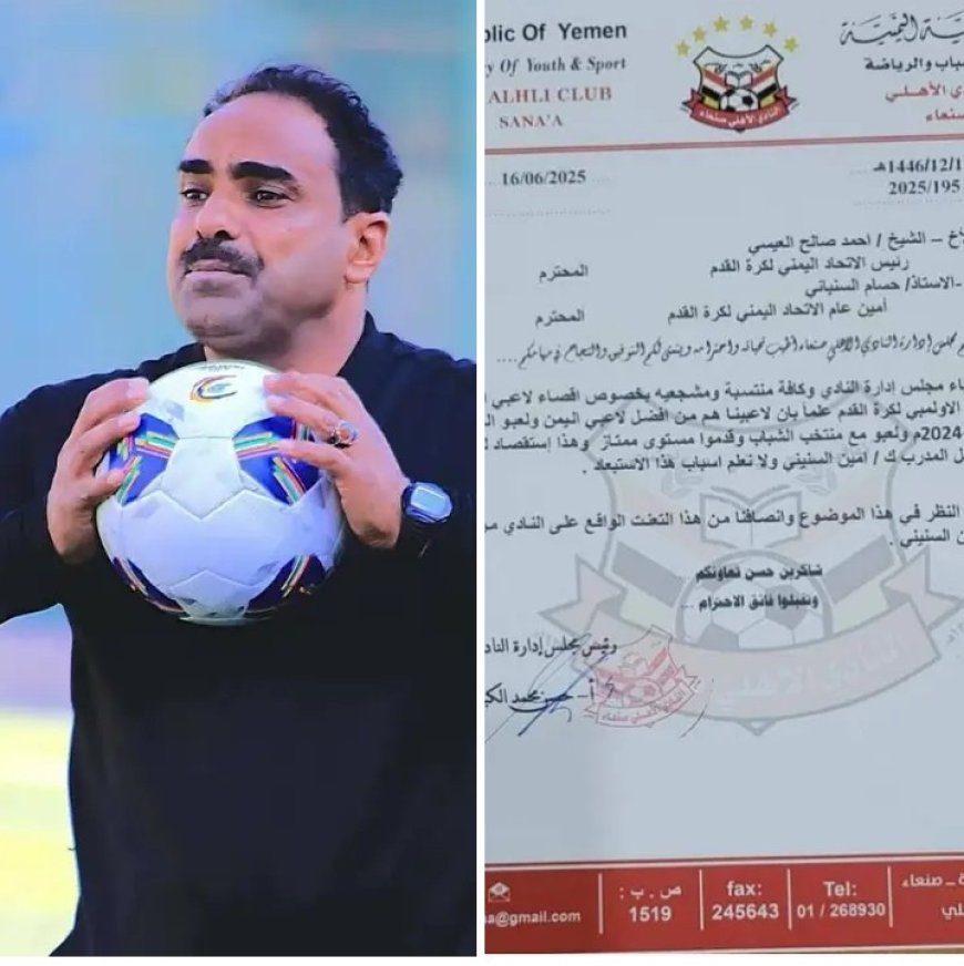 الكابتن علي النونو ينتقد ناديه الاهلي ويؤكد أنه سيبقى دائما أهلاوية ..