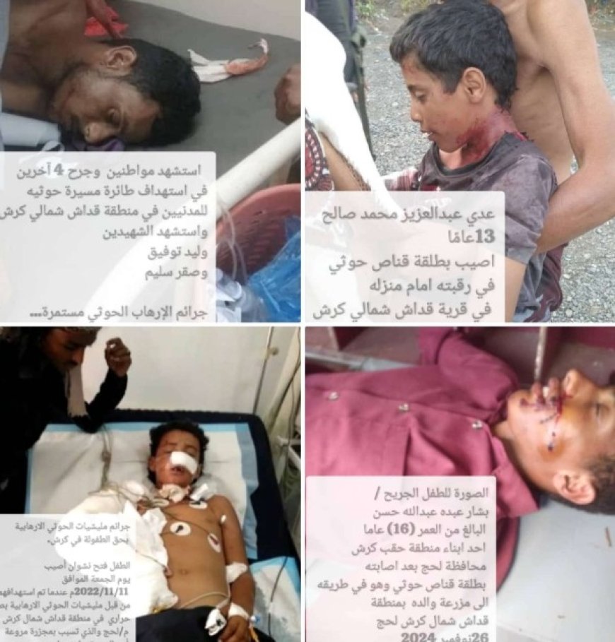 جرائم متواصلة لمليشيا الحو,,ثي الإرهابية بحق المدنيين في كرش....