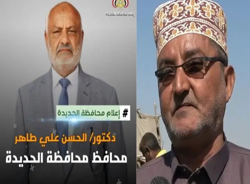 محافظ الحديدة يعزي في وفاة أنور الأهدل مدير مكتب الزراعة بمديرية حيس ..