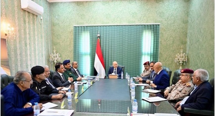برئاسة الرئيس العليمي اللجنة الأمنية العليا تقر إجراءات صارمة بحق هؤلاء ...