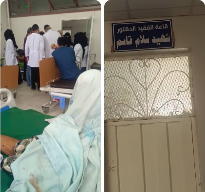 الزريقي يكتب عن لبنى شهيد سلام رئيسة قسم الباطنية بهيئة مستشفى الثورة تعز بكل كفائة واقتدار...