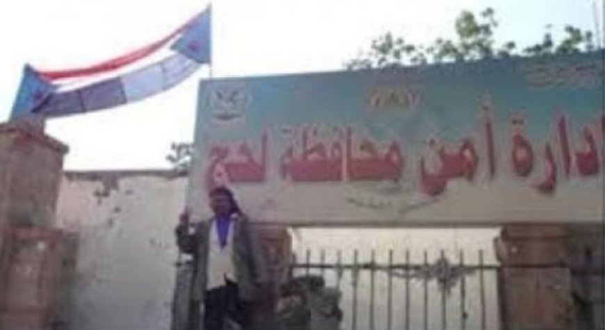 الحملة الأمنية في محافظة لحج تضبط ثلاثة مهربين وبحوزتهم مواد مخدرة...