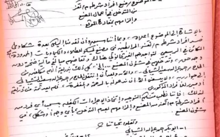ورثة الشيباني يشكون سيطرة أمنية حو,,ثية على مصنع الطلاء...