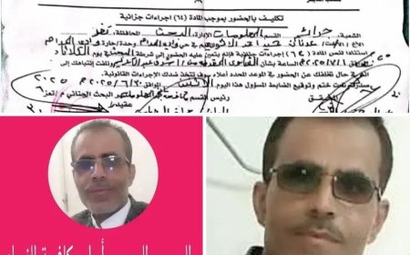 دعوات للاحتجاج بتعز رفضًا لقمع الصحفيين والناشطين...