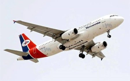 بشرى سارة..يعلن عنها نائب المدير العام للشؤون التجارية في الخطوط الجوية اليمنية(تعرف عليها )