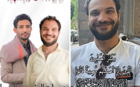 دعوات للاحتشاد غدا السبت دعماً للعدالة في محاكمة قتلة مجد مكنون وخيرالله علي علوان ...