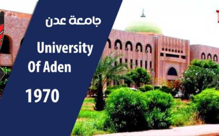 جامعة عدن تواصل عملية القبول والتنسيق للعام الجامعي الجديد وتعلن عن فتح تخصص جديد