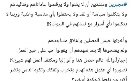 بسبب لا يصدق..إغلاق المساجد بوجه المصلين من قبل ملي.شيات الح،وثي في عمران (تعرف عليه)