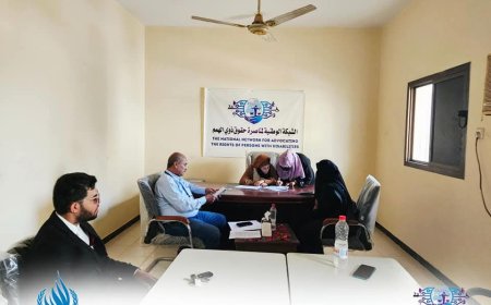 توقيع اتفاقية لإطلاق أول منصة رقمية حقوقية مخصصة للأشخاص ذوي الإعاقة في اليمن وتشمل الحملة الوطنية لحقوقهم