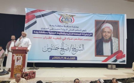 السلطة المحلية بمحافظة ريمة تقيم مجلس عزاء في مأرب للشهيد الشيخ صالح حنتوس...