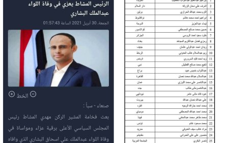 فضيحة تعيين دبلوماسي حوثي في سفارة اليمن بلندن تثير جدلاً واسعاً